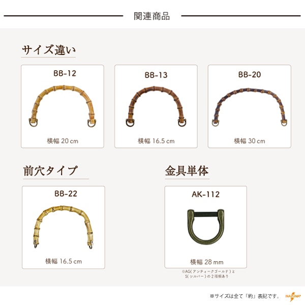 BB-19(竹手さげタイプ持ち手) | イナズマ公式通販/INAZUMA