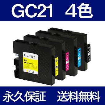 GC21 4色セット 互換インク 森のくまのインク屋さん本店