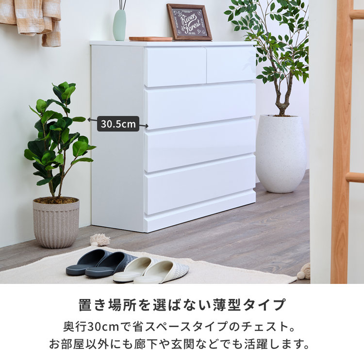 ISSEIKI SOFEE-2 CHEST 90-4 (MF-WH) | 【公式オンラインショップ