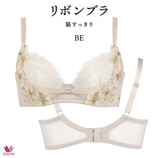 ワコール リボンブラ 脇すっきり ブラジャー BRB403 3/4カップワイヤー