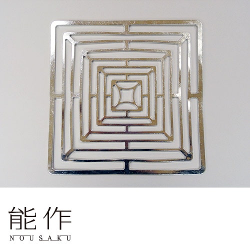 能作 錫 KAGO-スクエア50140 カゴ｜家具・インテリアの米三