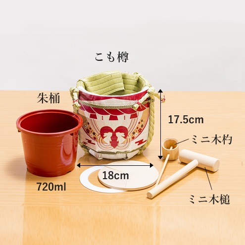 日本酒入り菰樽◇ミニ鏡開き樽酒セット ～土産樽～ 御来光｜明治創業菰