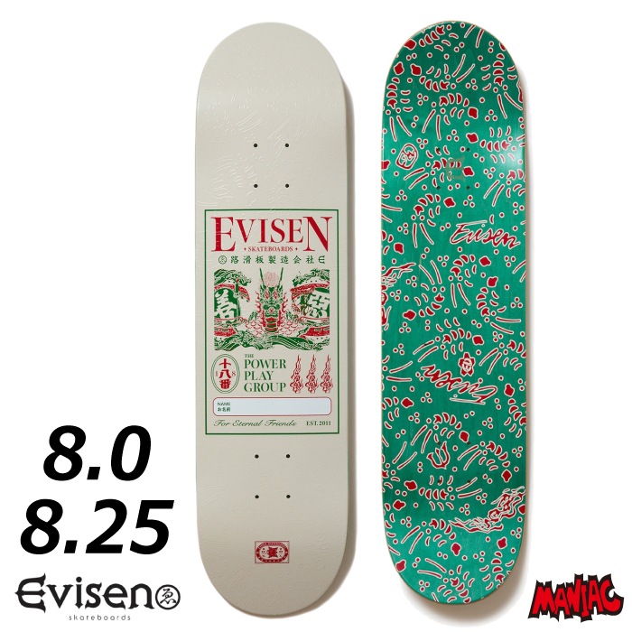evisen skateboards デッキ 吉岡賢人モデル 8.625 【公式通販】
