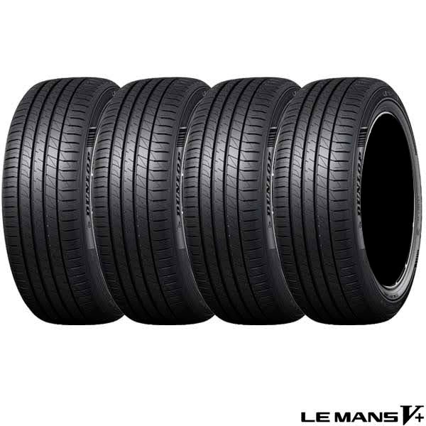 245/45R19 98W〈4本/2本〉｜ダンロップLE MANS V+｜低燃費AA-b