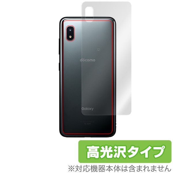 Galaxy A20 背面 保護 フィルム OverLay Brilliant for Galaxy A20 SC