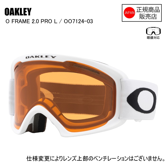 OAKLEY オークリー O FRAME 2.0 PRO L MATTE WHITE オーフレーム2.0