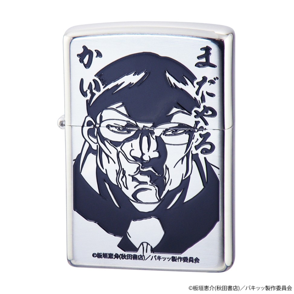 バキ ZIPPO 花山薫 | 人から探す,板垣恵介 | ナタリーストア