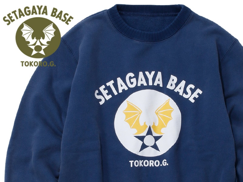 世田谷ベース コウモリエアフォース エイジングスウェット / ネイビー