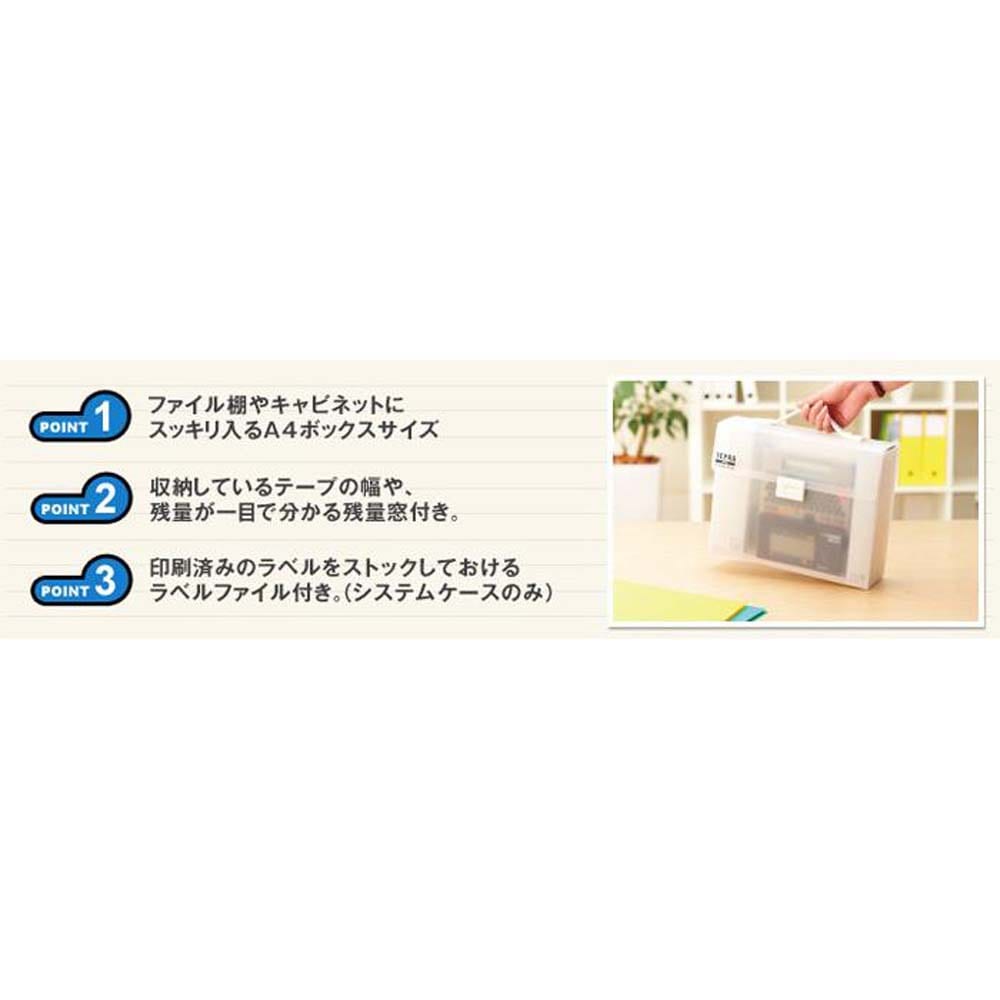 キングジム KING JIM ラベルライター テプラ PRO SR750 スタンダード