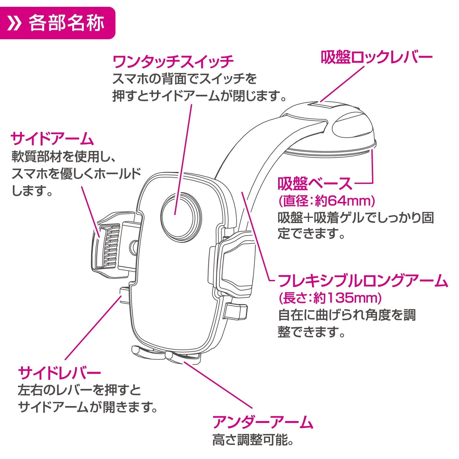 ワンタッチスマホホルダー フレキアーム吸盤 PPH2512 | スマホホルダー