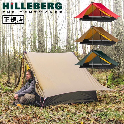 HILLEBERG ANARIS ヒルバーグ アナリス | 新着 | plywood(プライウッド)