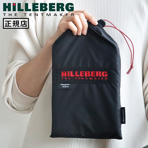 HILLEBERG ANARIS Footprint ヒルバーグ アナリス用フットプリント