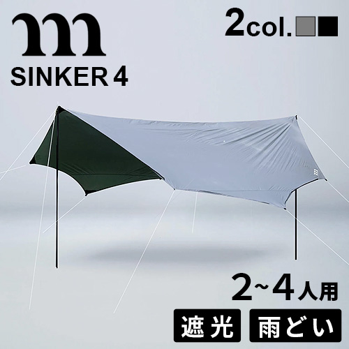 ムラコ シンカー muraco SINKER 4 | アウトドア&トラベル,テント
