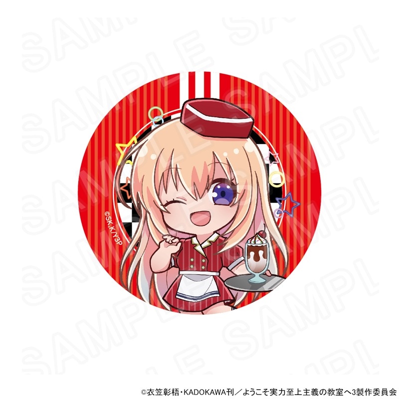 ようこそ実力至上主義の教室へ ミニキャラ缶バッジ 一之瀬帆波