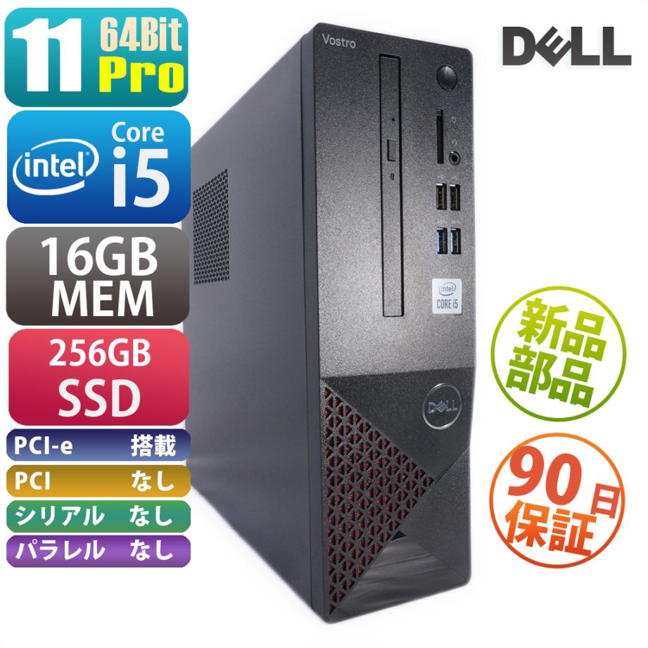 DELL Vostro 3681（QSS000360） | Windows11 |中古パソコン・新品