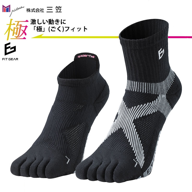 ソフトテニス ソックス 三笠 FIT GEAR 極フィット 5本指 くるぶし丈