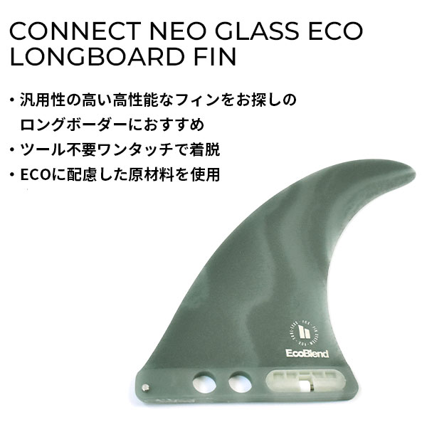 ワンタッチで脱着可能です！ FCS2 エフシーエスツー CONNECT NEO GLASS