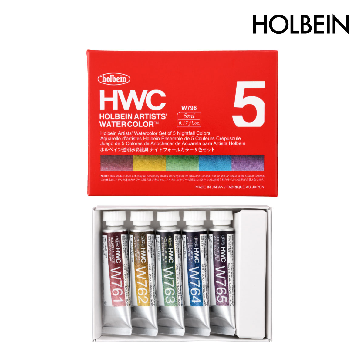 ホルベイン 透明水彩絵具 2号(5ml) ナイトフォールカラーズ 5色セット
