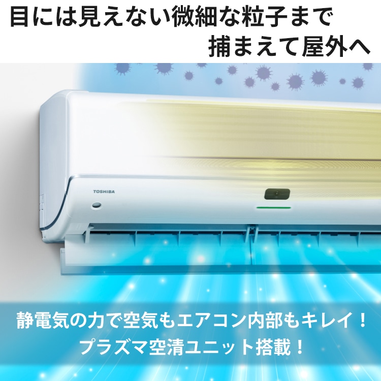 エアコン 主に14用 東芝 大清快 2024年モデル N-DRシリーズ 省エネ UV
