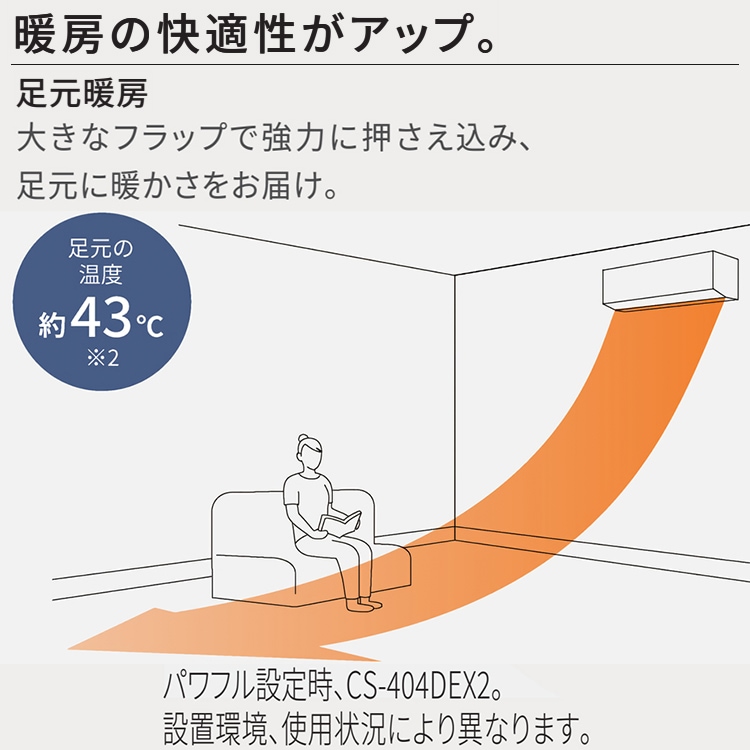 エアコン 主に6畳 パナソニック エオリア 2024年 モデルEXシリーズ