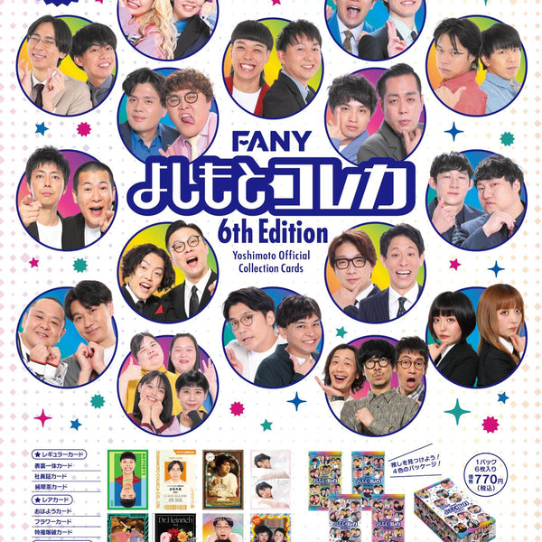 FANY よしもとコレカ 6th Edition – FANY Mall