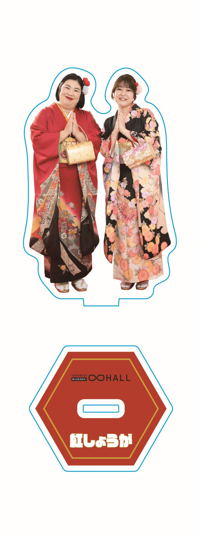 ムゲンダイお正月アクリルスタンド2025 – FANY Mall