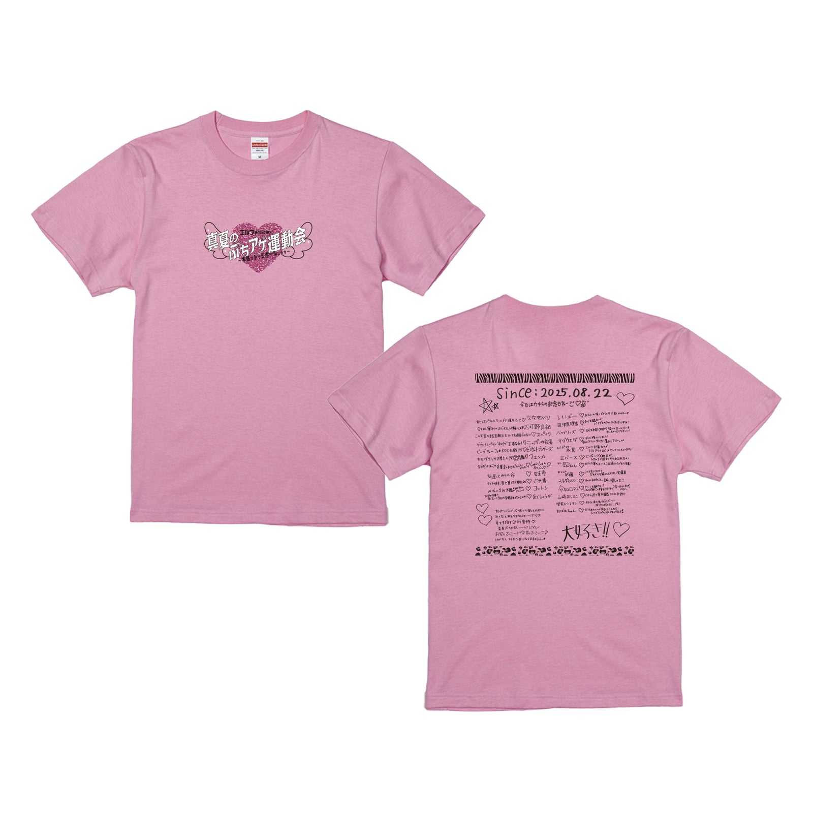 250825_elf_undokai_EC_T_pink1_