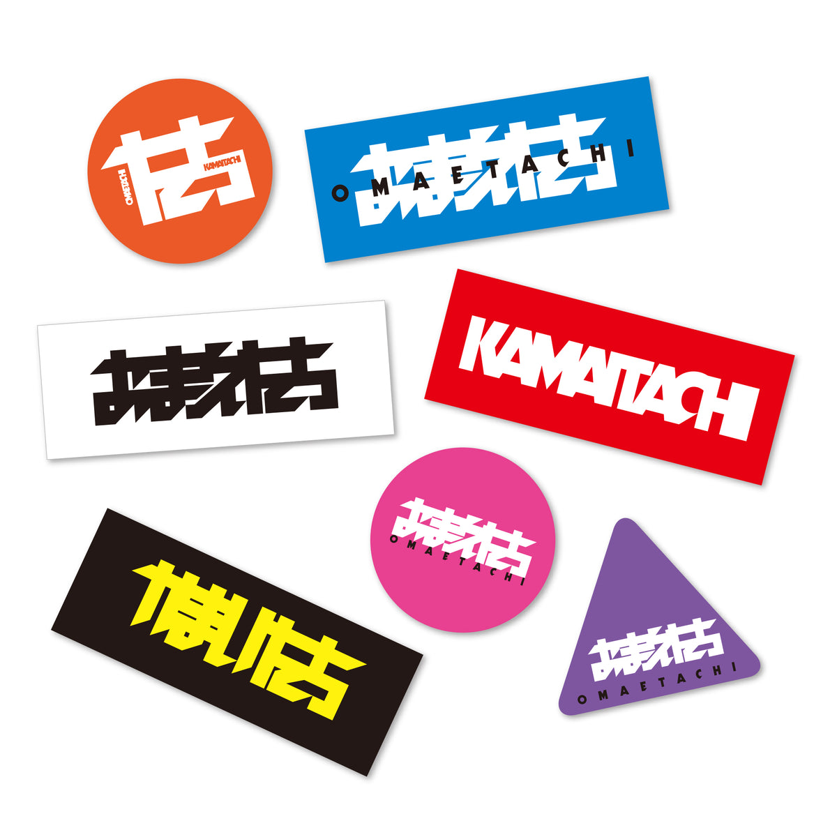 かまいたち - グッズ オンラインストア – 2ページ目 – FANY Mall