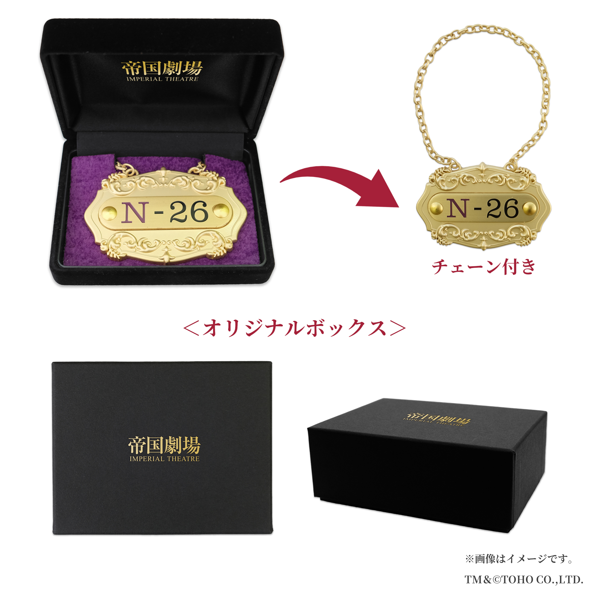 8. 席番プレート記念商品 | 東宝 モール