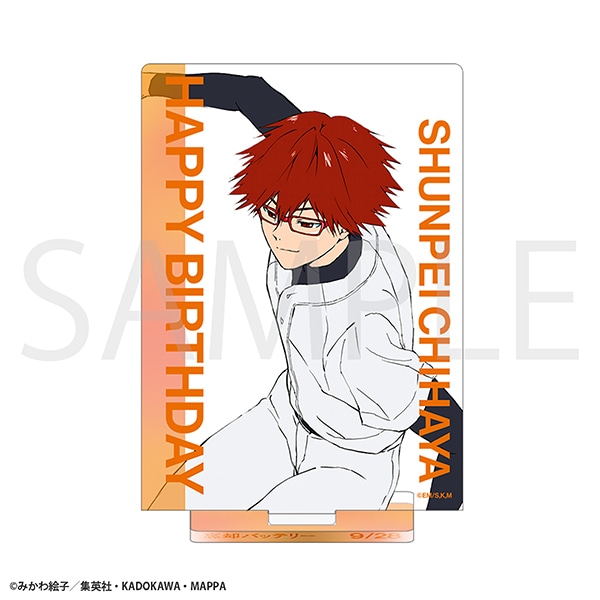 忘却バッテリー アクリルスタンド／千早瞬平 バースデー 2025Ver