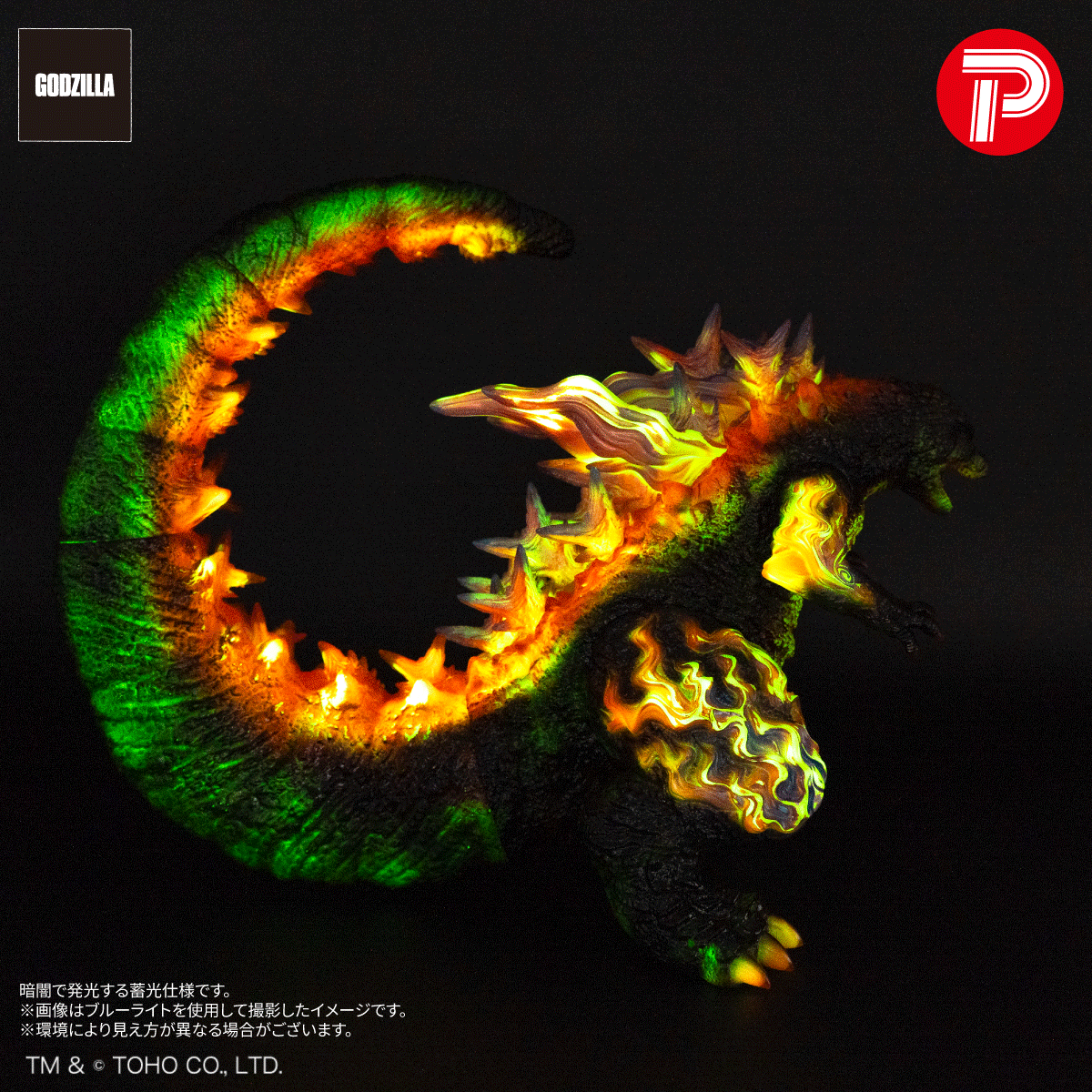 GODZILLA VINYL ART-BC ゴジラ(2023) Frog Tree (激昂） | 商品 | P