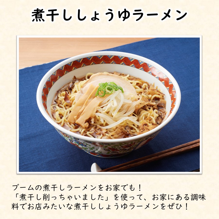 商品詳細】煮干し削っちゃいました 100g｜マルトモ公式直販