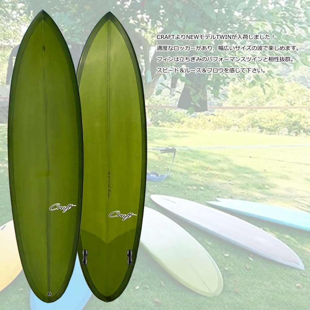 サーフボード ミッドレングス ファンボード ハダ クラフト ツイン 6'5