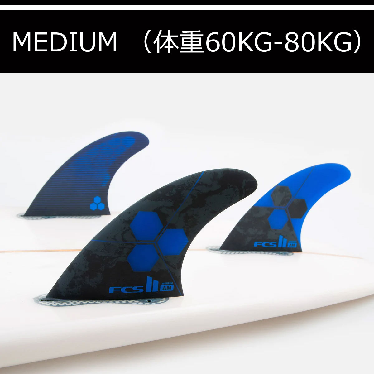 FCS2 AM PC Tri Set Merrick's signature template エフシーエスツー