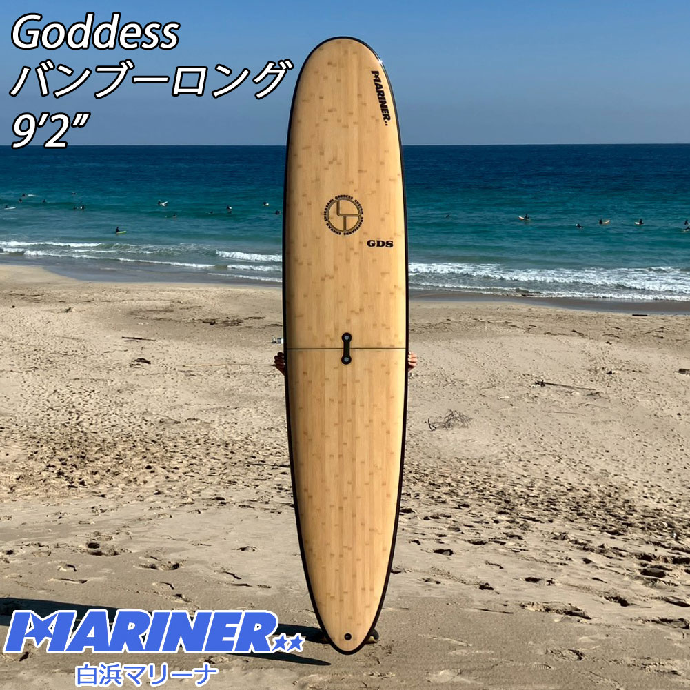ロングボード 2分割 ゴッデス サーフボード ツーピース バンブー