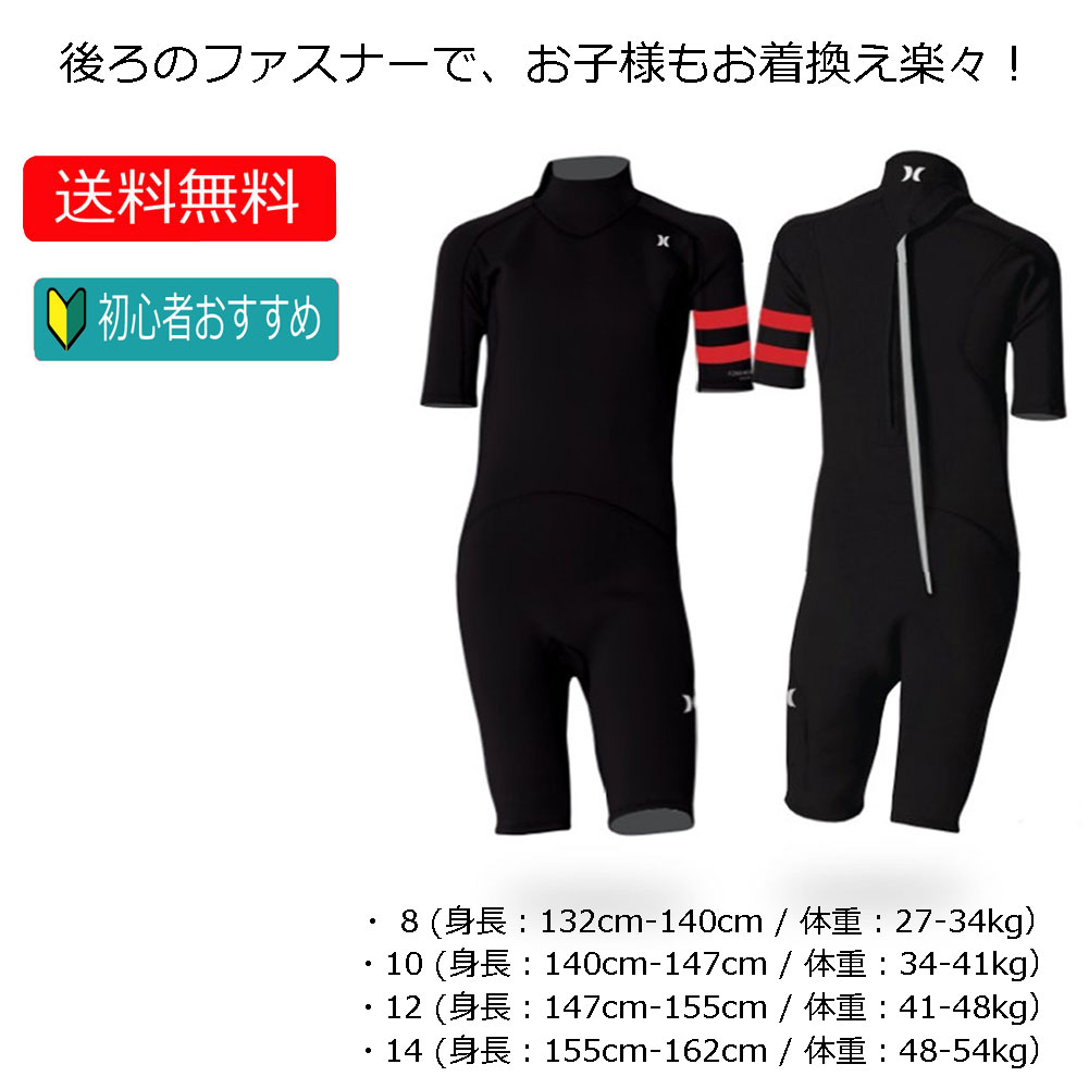 ハーレー 子供用ウェットスーツ ボーイズアドバンテージプラスキッズ