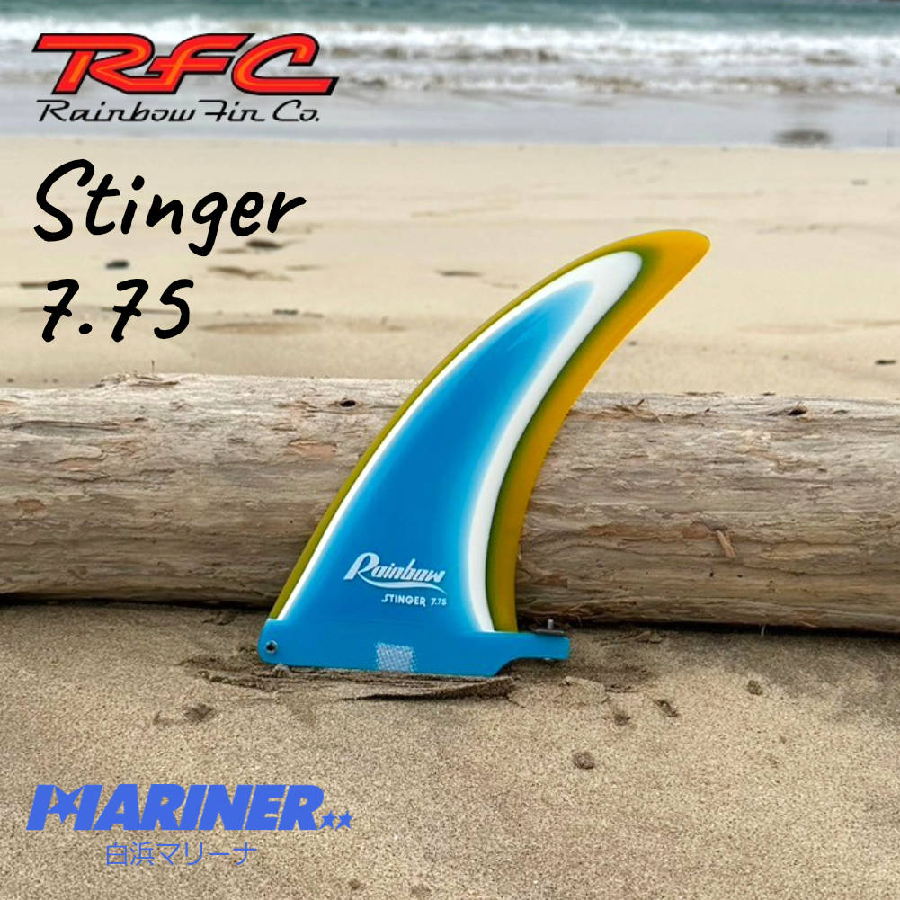 ロングボードフィン Rainbow fin Stinger 7.75 レインボーフィン