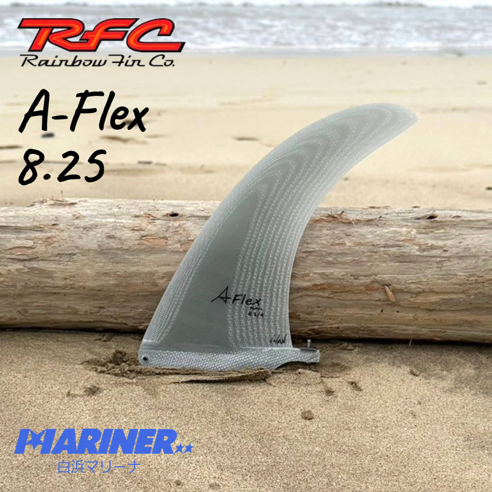 ロングボードフィン シングルフィン Rainbow fin Andreini Flex 8.25