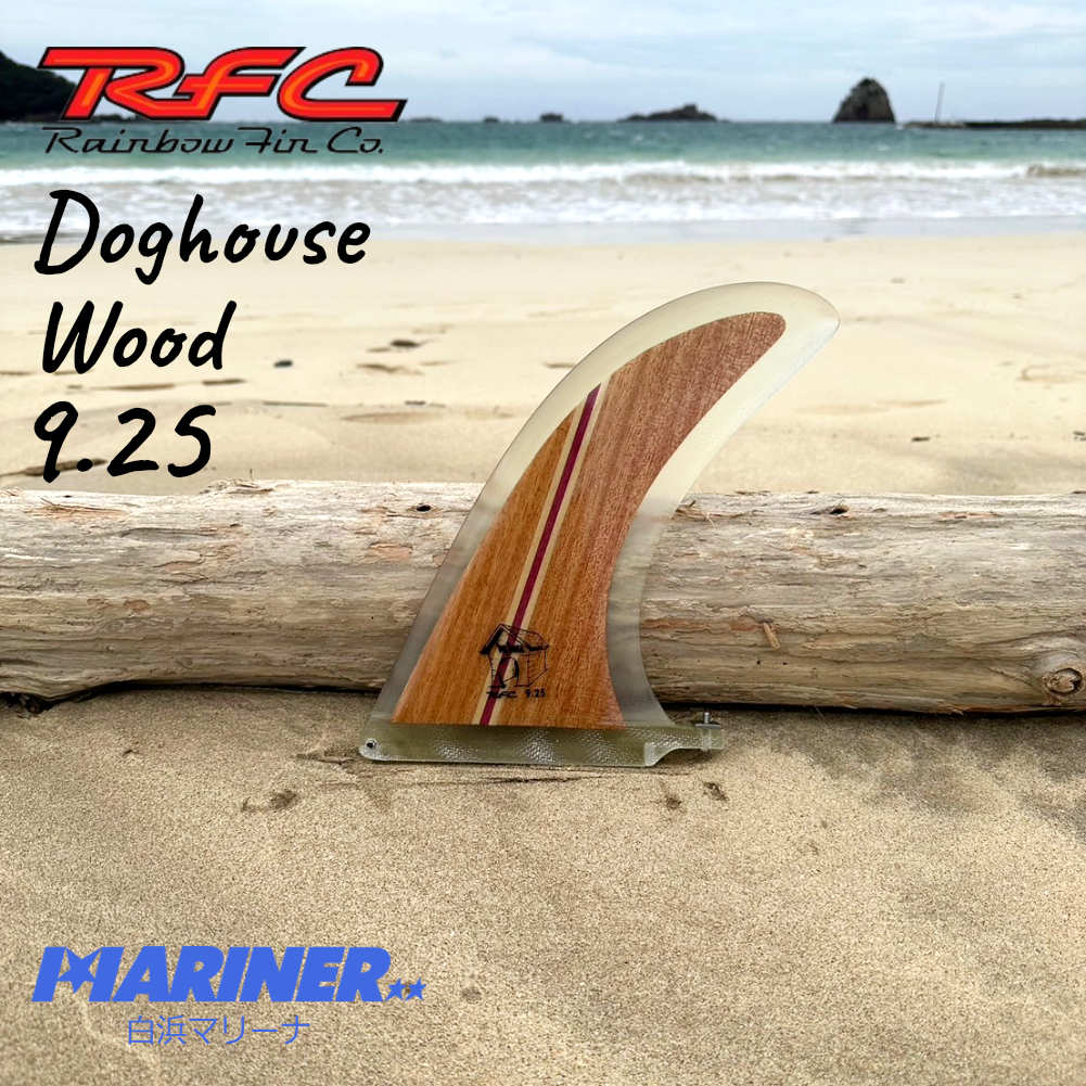 Dawg ロングボード サーフボード フィン RAINBOWFINレインボーフィン