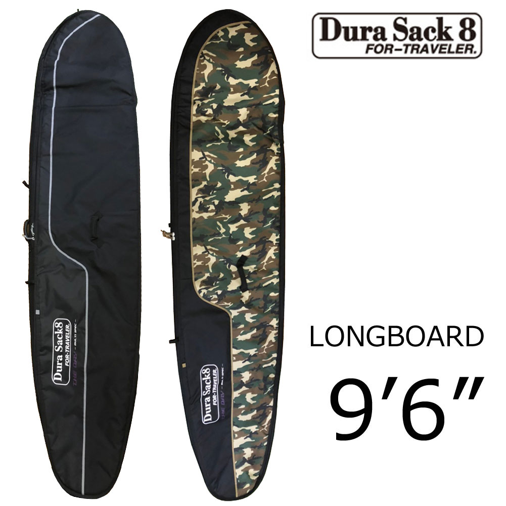 サーフボード ケース ロングボード用 デュラサック ザディ 9'6 DURA