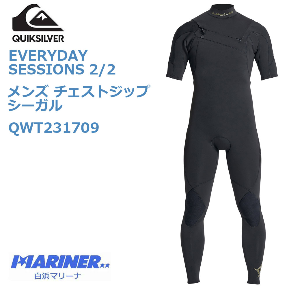 QUIKSILVER クイックシルバー 2mm2mm メンズ ウェットスーツ シーガル