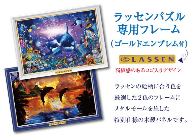 期間限定お買い得！】マリンアートで暑い夏を涼しげに♪お得なラッセン