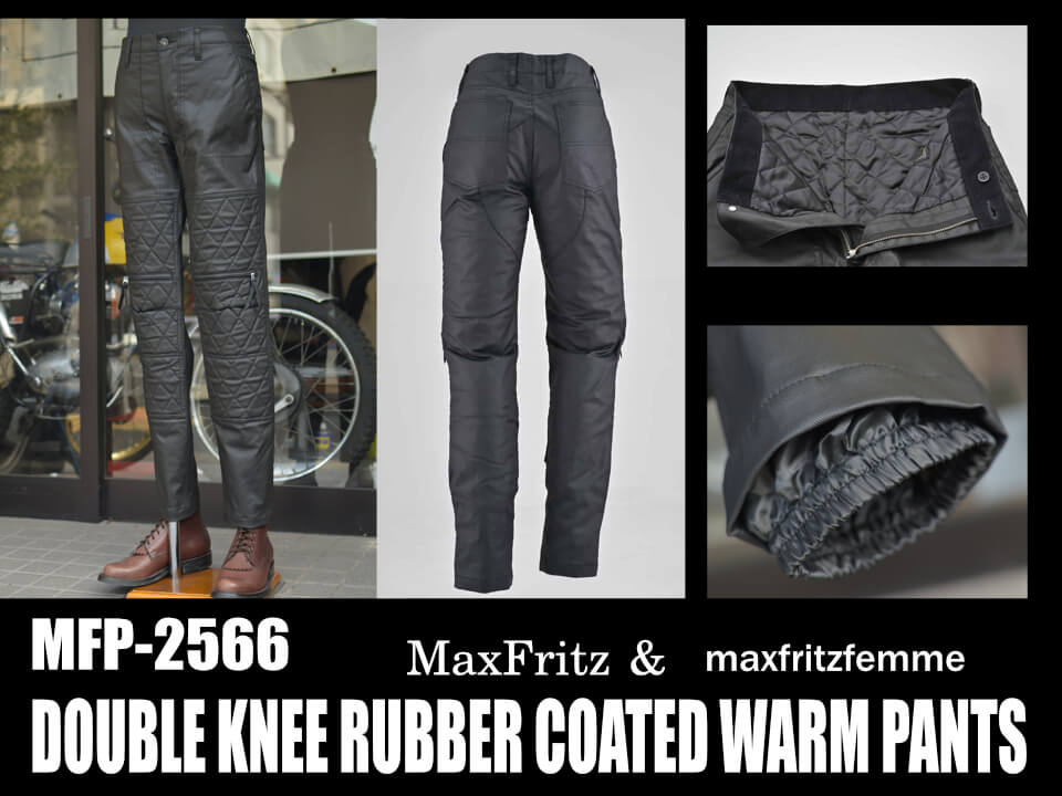 ダブルニーラバーコートウォームパンツ/MFP-2566入荷です！ | マックス