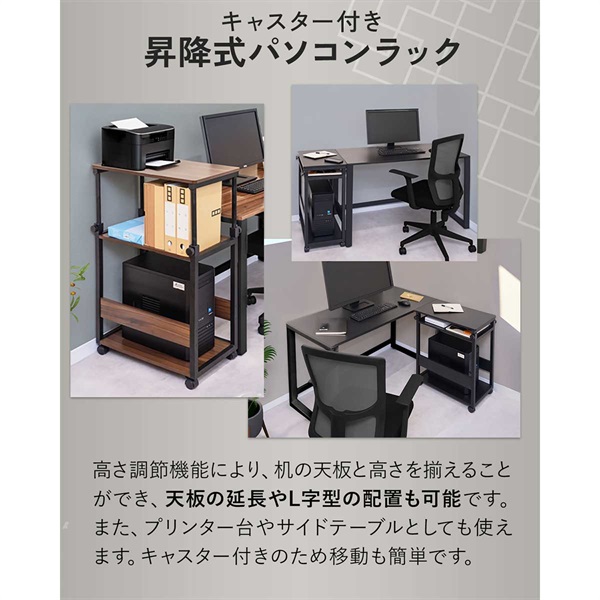 サイドワゴン キャスター付き 昇降式 高さ調節 高さ70cm～95cm 幅35cm