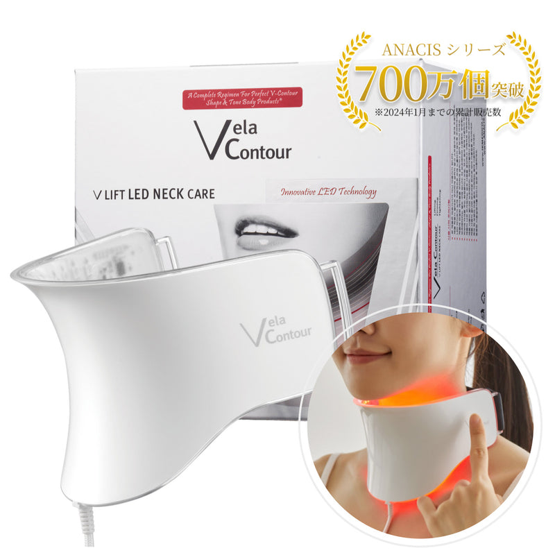 首のシワ 専用美顔器 VリフトLEDネックケア美顔器 | 首のシワ・たるみ