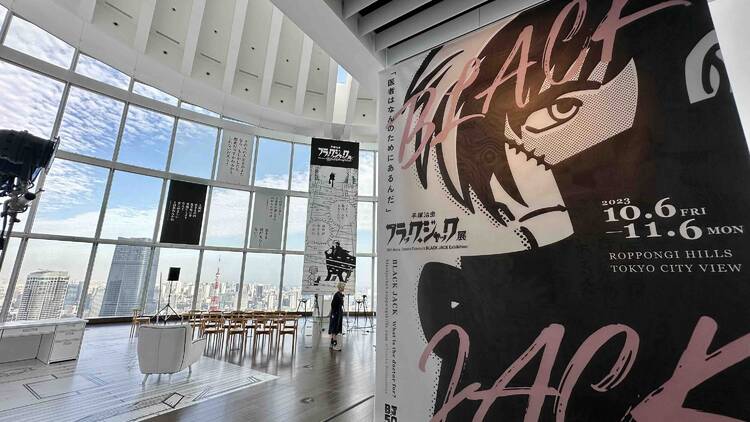 連載開始50周年「手塚治虫 ブラック・ジャック展」が開幕