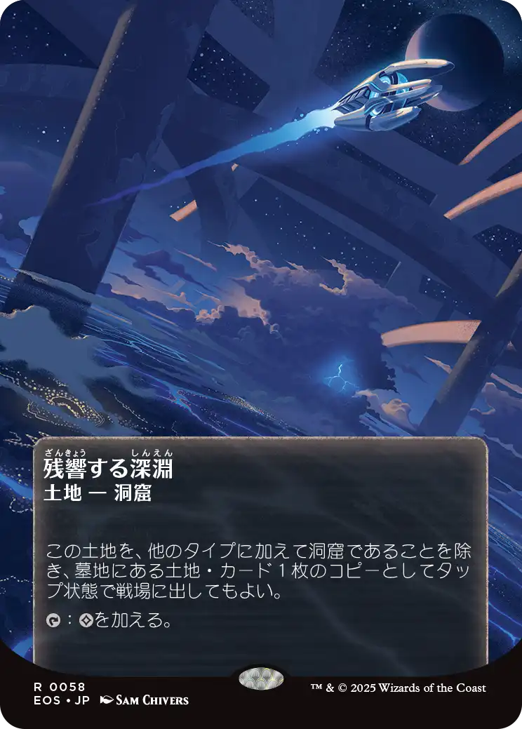 古の墳墓 星景ボーナスシート 古の墳墓 星景ボーナスシート マジック