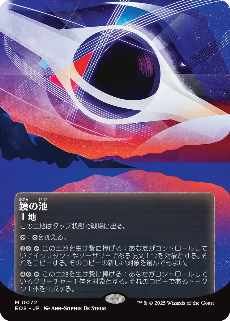 MTG】久遠の終端 ボーナスシートの収録カードは全45種類！全種まとめ