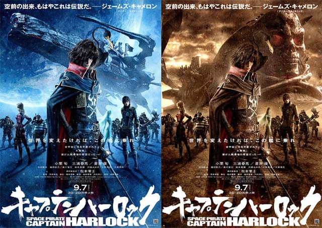 キャプテンハーロック 2002 B4 ポスター MLP-005 ハーロック一世