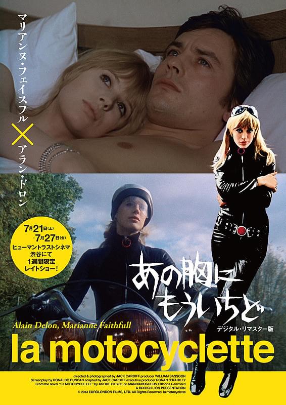 あの胸にもういちど : ポスター画像 - 映画.com